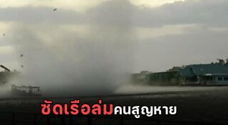 พายุงวงช้าง