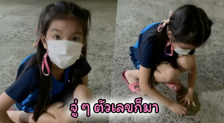 น้องมะลิ พาขวัญ