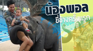 น้องพอล