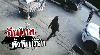 ถีบรถมอเตอร์ไซค์