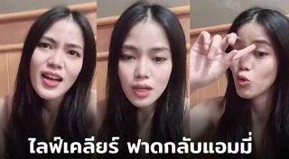 เมรี แอมมี่