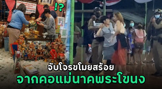 ขโมยทอง