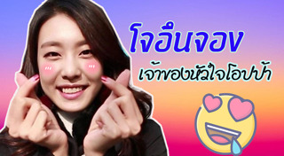 คู่รักดาราเกาหลี