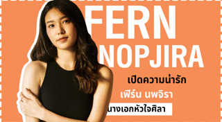 หัวใจศิลา