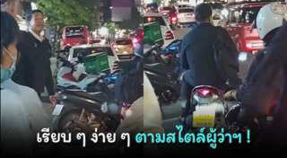 ชัชชาติ สิทธิพันธุ์