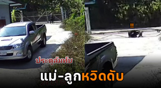 รั้วบ้าน