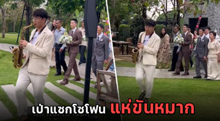 แห่ขันหมาก