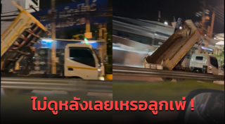 รถบรรทุก