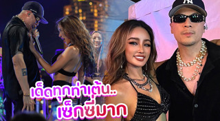 เวย์ ไทยเทเนี่ยม