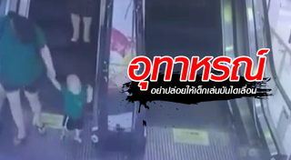 บันไดเลื่อนดูดที่จีน