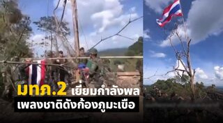 กองทัพไทย