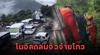 ข่าวจีน