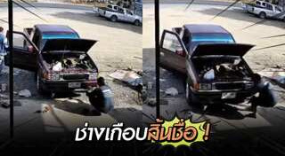 ช่างซ่อมรถยนต์