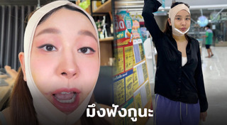 หญิงแย้ นนทพร