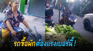 บิ๊กไบค์