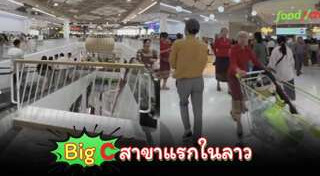 บิ๊กซี