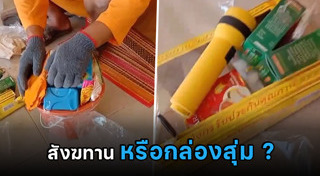 ถวายสังฆทาน