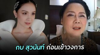 เจ๊ติ๋ม ทีวีพูล