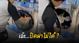 เครื่องซักผ้าสาธารณะ