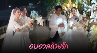 บอล อัศนัย