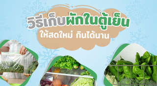 ตู้เย็น