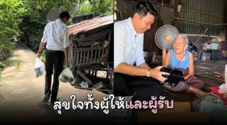 ข้าราชการไทย