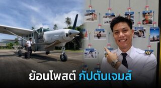 เครื่องบินเล็ก