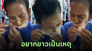 มาสก์หน้า