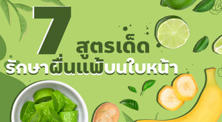 ผื่นคัน