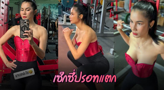 แน๊ต เกศริน