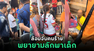 ลักพาตัว