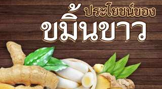 ขมิ้นชัน