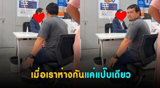 แกล้งแฟน