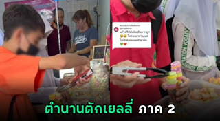 เยลลี่กัญชา