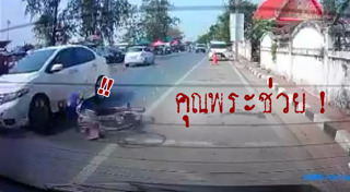 รถชนจักรยาน