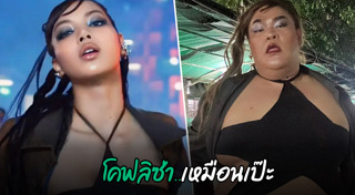 ปิงปอง ธงชัย