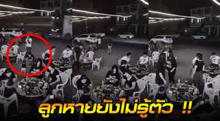 ขโมยเด็ก