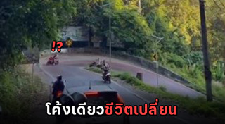 มอเตอร์ไซค์แหกโค้ง