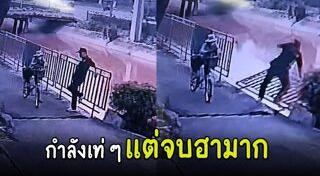 คลิป fail