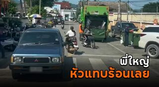 จอดรถในที่ห้ามจอด