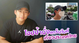 แทคยอน 2PM