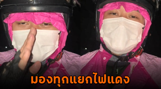 เสื้อกันฝน