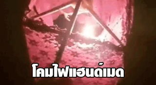 สิ่งประดิษฐ์แปลกๆ