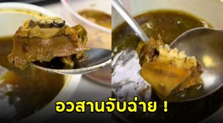 ต้มจับฉ่าย