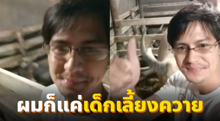 เต้ นันทศัย