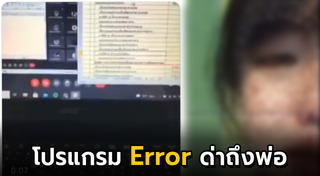 อาจารย์ฉาว