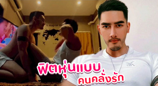 สิงโต the star 5