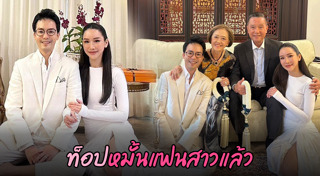 ท็อป ณัฐเศรษฐ์