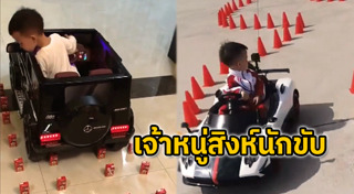 เด็กฉลาด