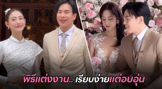 บอล อัศนัย